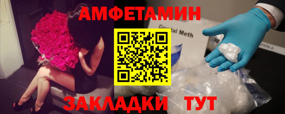 АМФ Premium  Вход с VPN  Амфетамин  АМФ  Первоуральск 