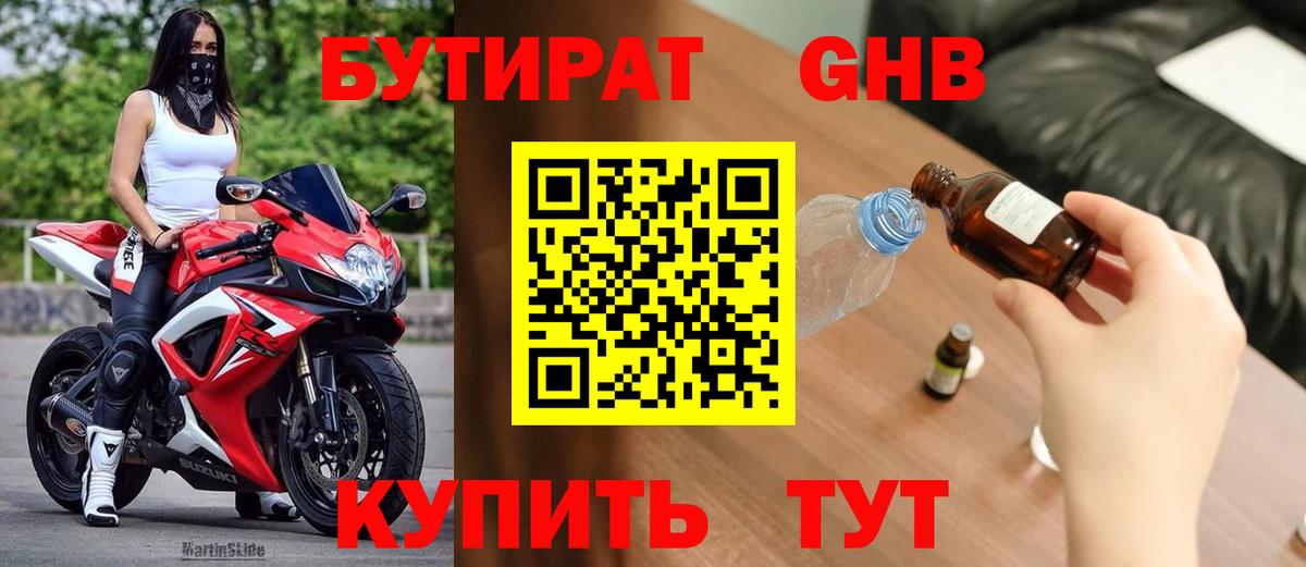 БУТИРАТ оксана Первоуральск