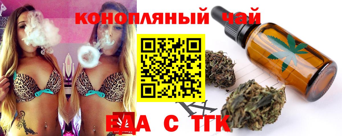 Cannafood марихуана Первоуральск