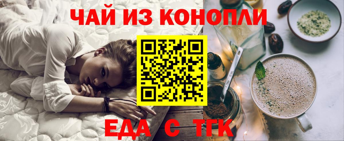Первоуральск  Еда ТГК марихуана  Вход с VPN 