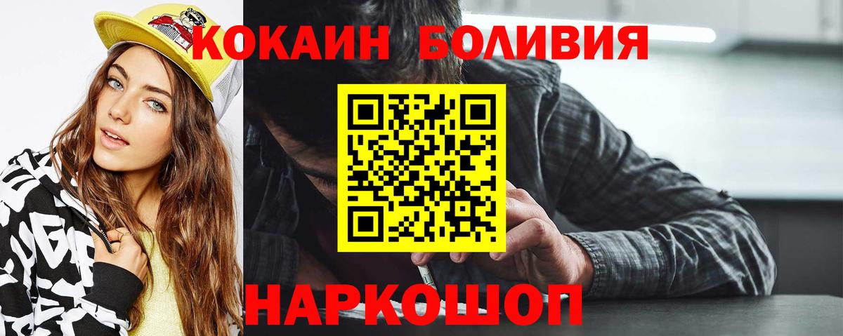 КОКАИН Columbia Первоуральск