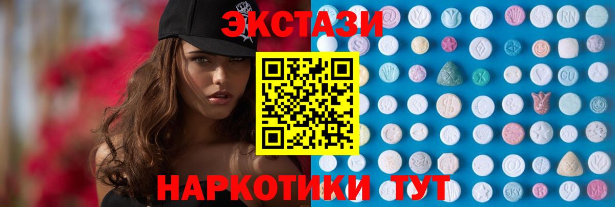 Ecstasy  Вход с VPN  Экстази Cube  Первоуральск  Экстази MDMA 