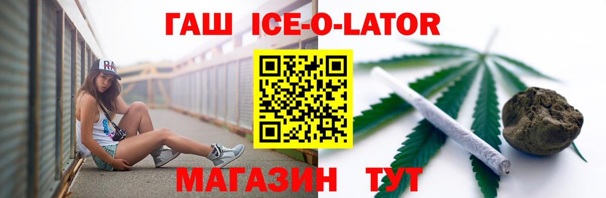 ГАШ 40% ТГК Первоуральск