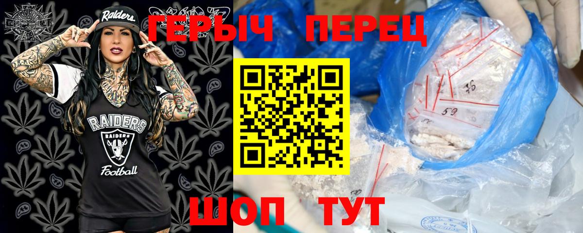 ГЕРОИН герыч Первоуральск