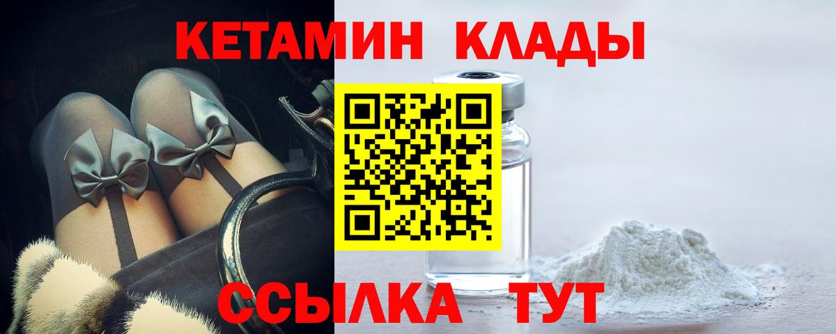 Кетамин ketamine Первоуральск