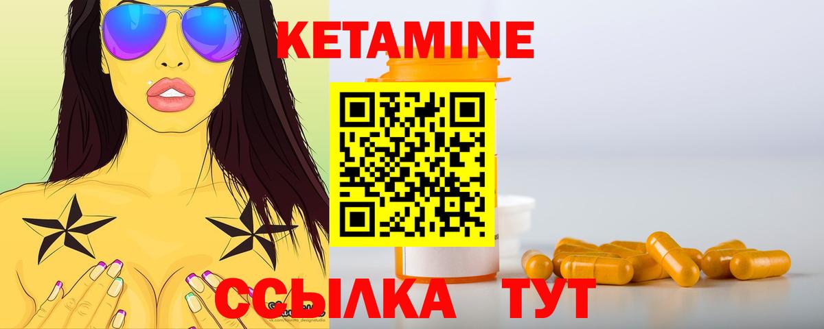 Первоуральск  КЕТАМИН ketamine  Вход с VPN 
