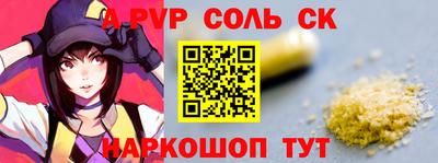 ALPHA PVP Камышлов