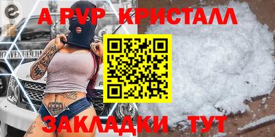 ALPHA PVP Камышлов