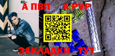 ALPHA PVP Камышлов