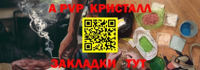 ALPHA PVP Камышлов