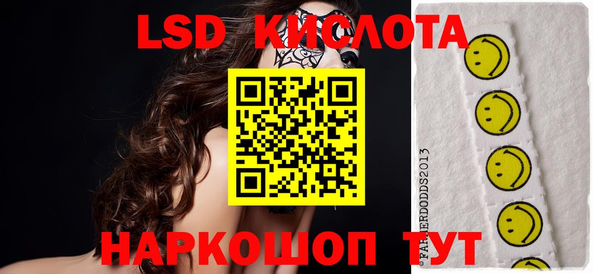 LSD-25 экстази ecstasy  Вход с VPN  LSD-25 экстази ecstasy  LSD-25 экстази  Первоуральск 