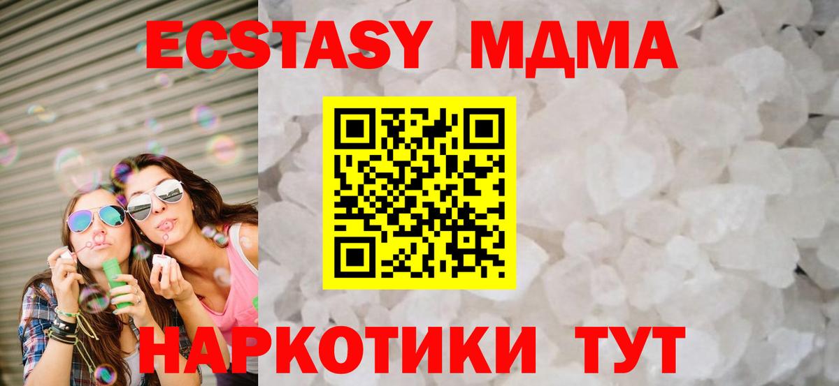 Первоуральск  МДМА  Вход с VPN  MDMA молли 