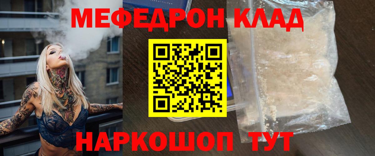 Меф  Первоуральск