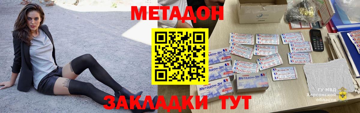 Первоуральск  Метадон белоснежный  МЕТАДОН кристалл  Вход с VPN 