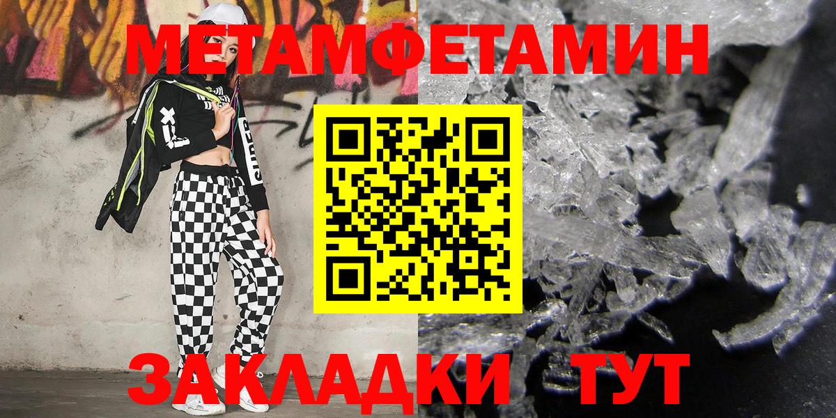 МЕТАМФЕТАМИН пудра  МЕТАМФЕТАМИН  Первоуральск  Вход с VPN  МЕТАМФЕТАМИН пудра 