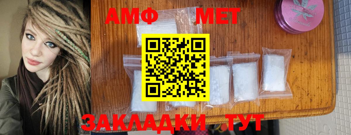 МЕТАМФЕТАМИН кристалл Первоуральск