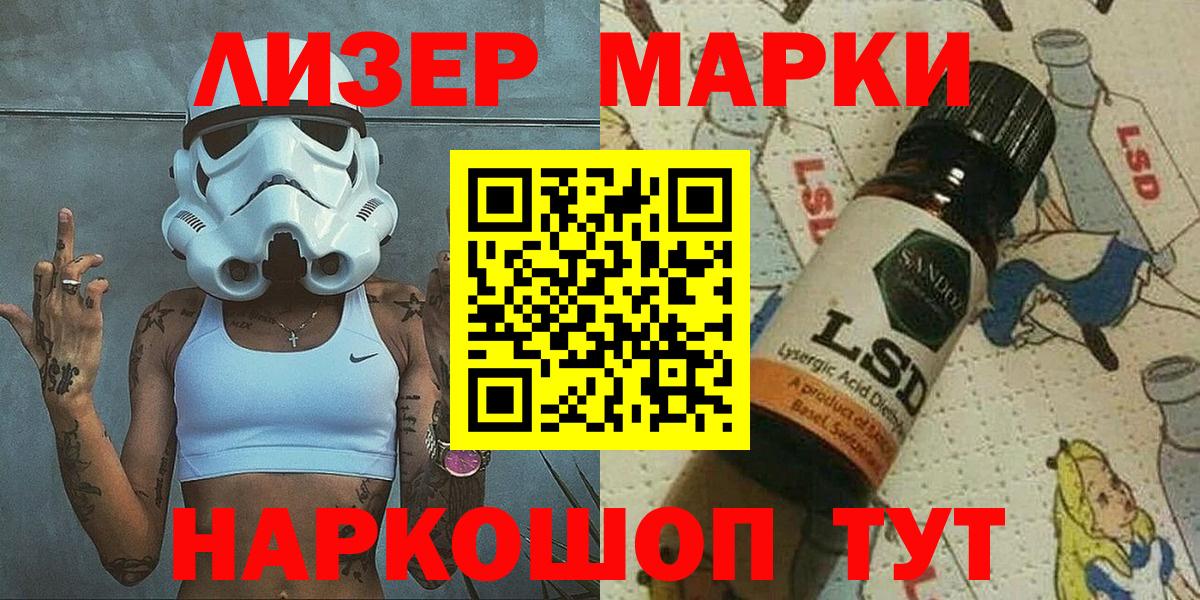 Марки NBOMe 1,5мг  Вход с VPN  Первоуральск 