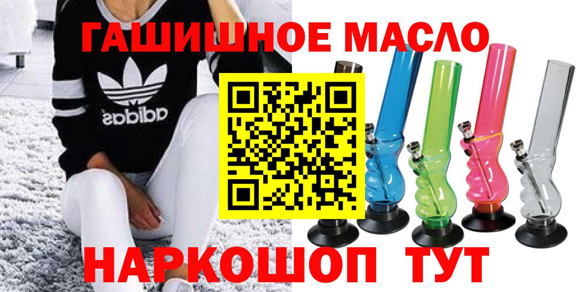 Дистиллят ТГК гашишное масло  Вход с VPN  Первоуральск 