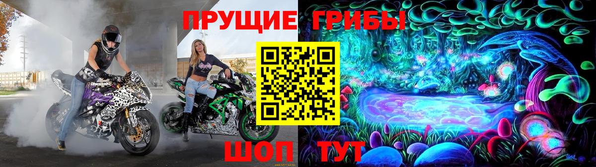 Первоуральск  Псилоцибиновые грибы прущие грибы  Галлюциногенные грибы Magic Shrooms  Вход с VPN 
